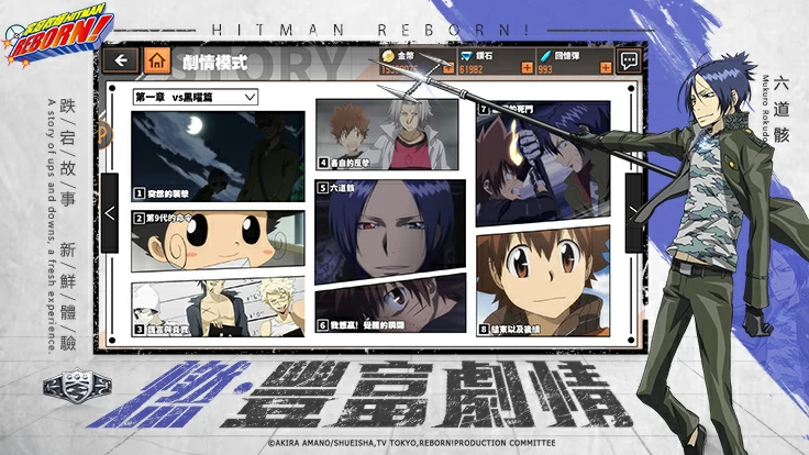 Download 家庭教師hitman Reborn On Pc Gameloop Official