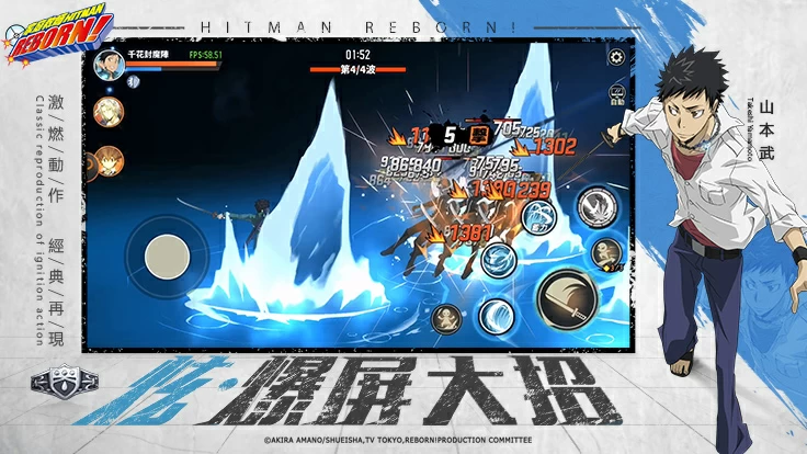 Download 家庭教師hitman Reborn On Pc Gameloop Official