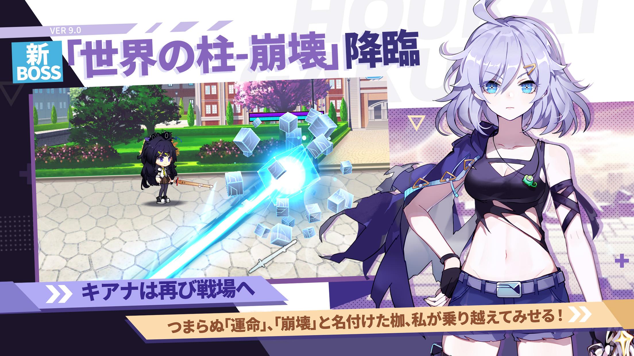 Descargar 崩壊学園 En Pc Gameloop Oficial