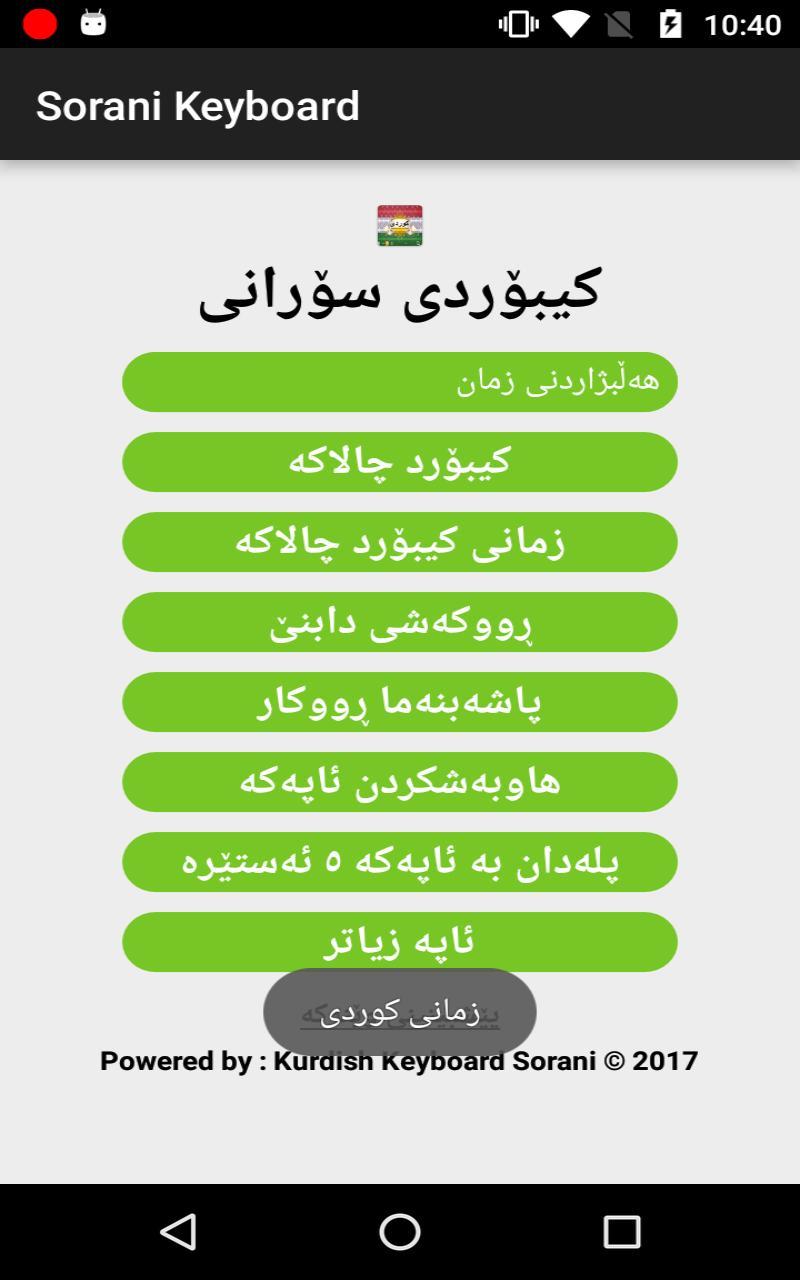 File:Kurdish Keyboard Layouts In Central Kurdish Wikimedia , 50% OFF