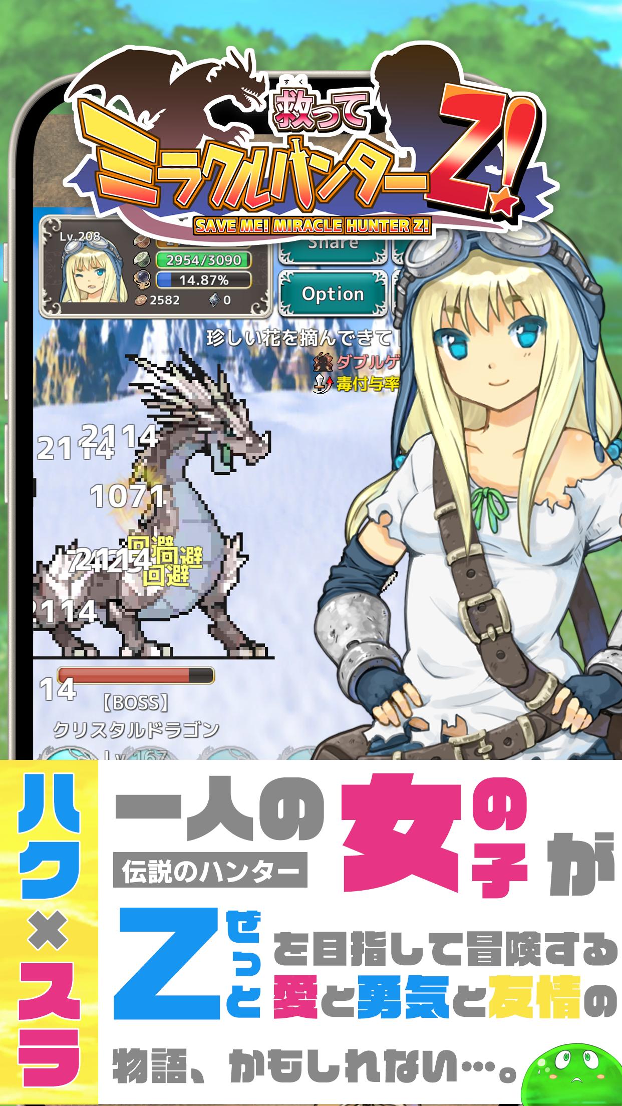 在電腦上下載ハクスラrpg放置系ゲーム スクミズ オート育成 クリッカー Gameloop官方網站