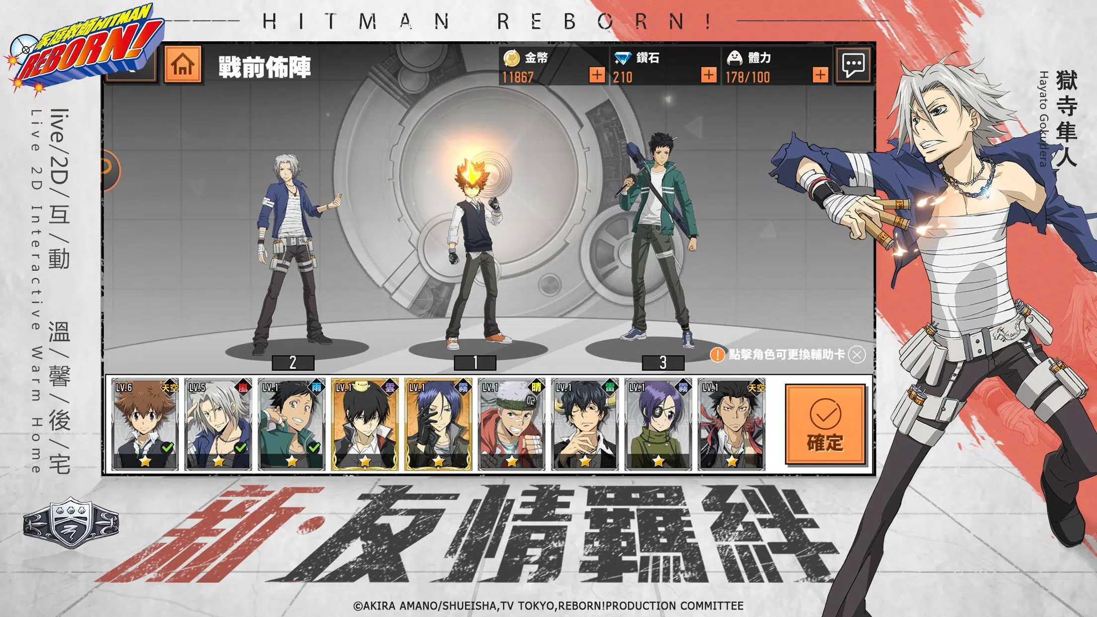 Download 家庭教師hitman Reborn On Pc Gameloop Official