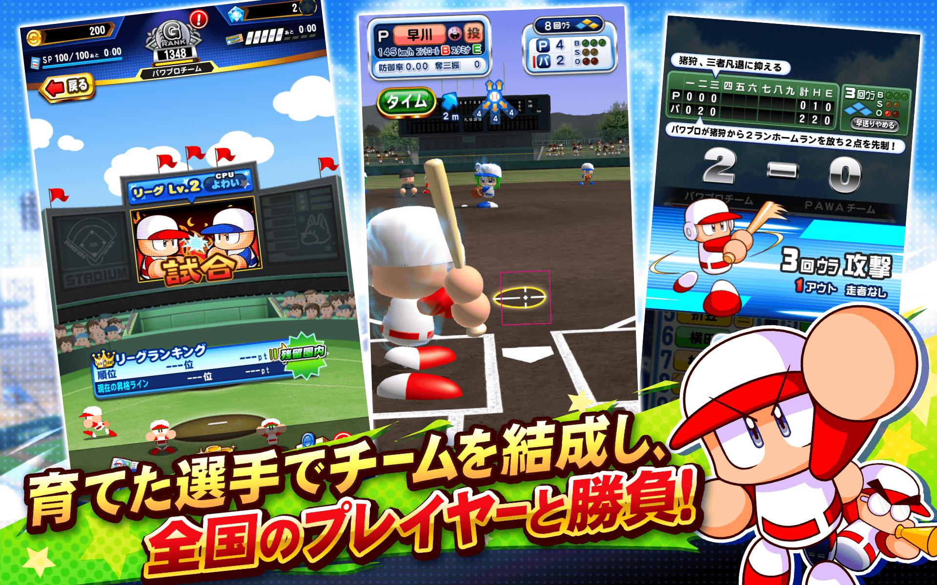 Download 実況パワフルプロ野球 On Pc Gameloop Official