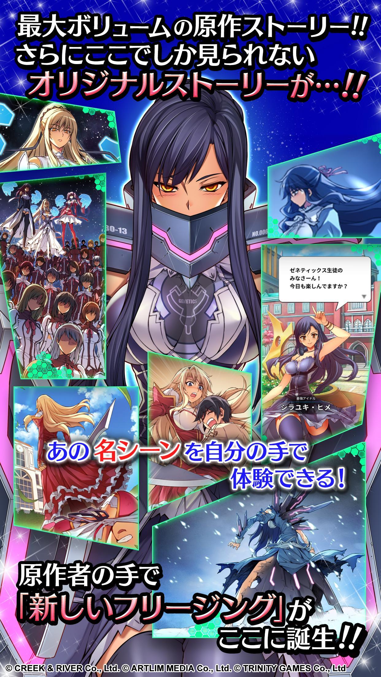 Download フリージング エクステンション 学園バトルロマンスrpg On Pc Gameloop Official