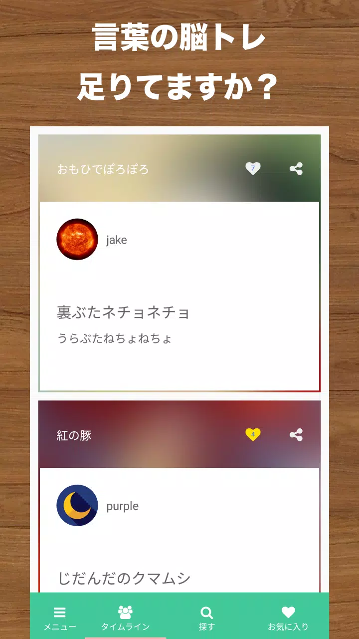 Download ジブリタイトルメーカー On Pc Gameloop Official