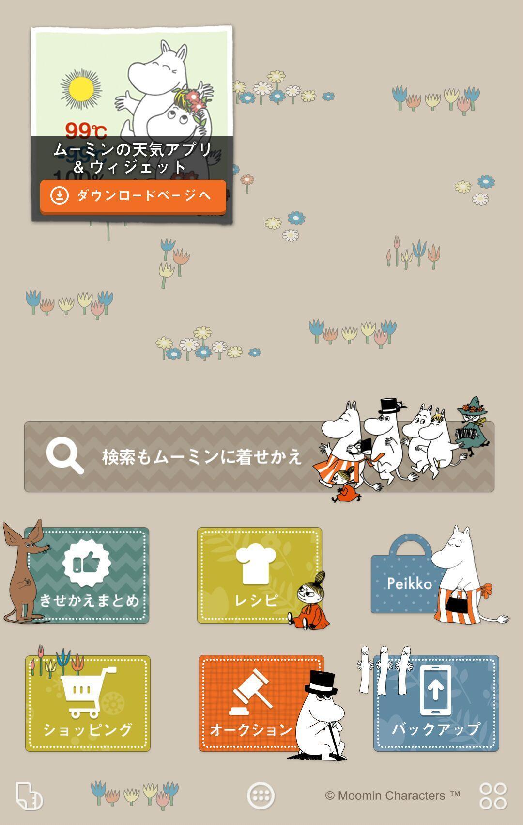 Download ムーミン 壁紙きせかえ Android On Pc