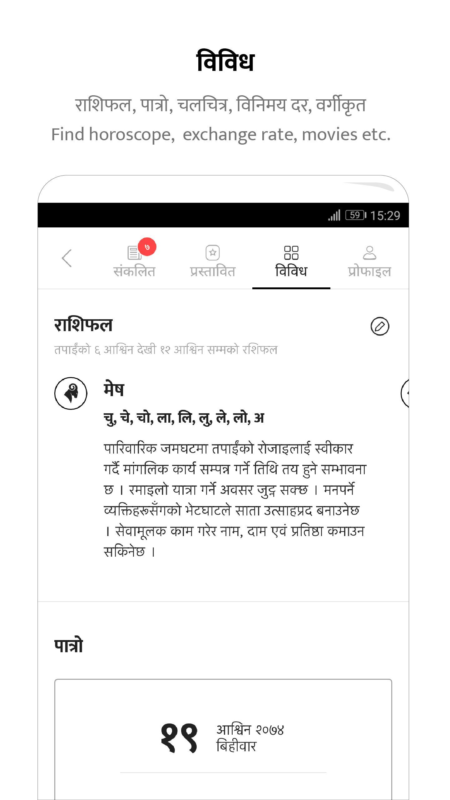 Ekantipur