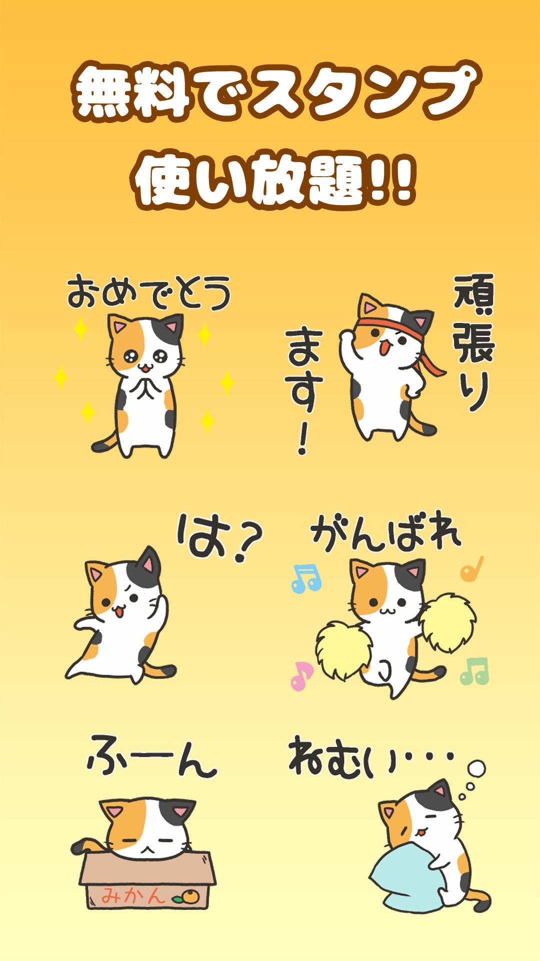 Descargar スタンプ やんちゃ猫くるり En Pc Gameloop Oficial