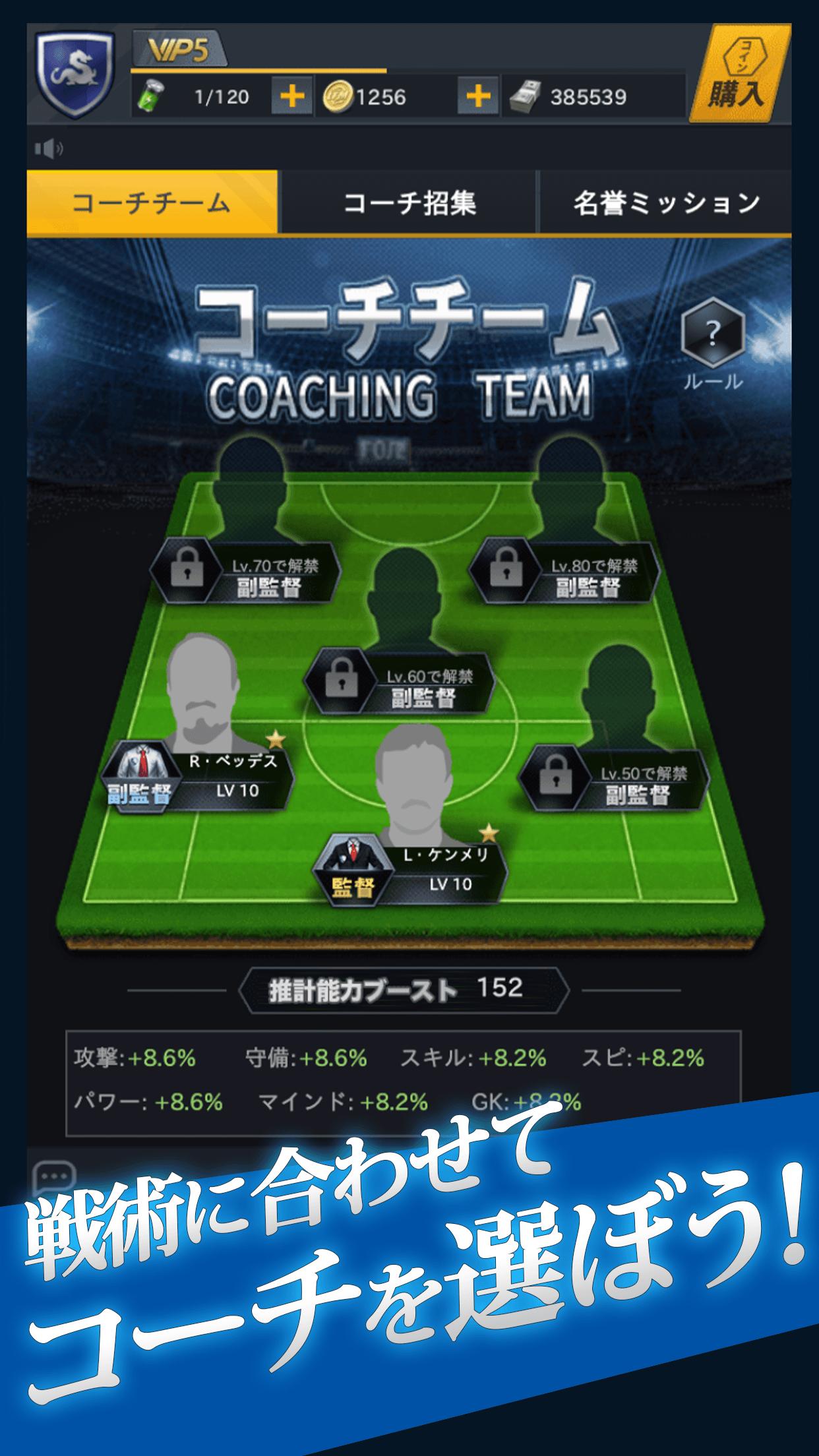 Download Fifpro公式 チャンピオンイレブン On Pc Gameloop Official