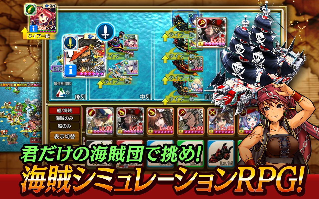Download 戦の海賊ー海賊船ゲーム X 簡単戦略シュミレーションゲームー On Pc Gameloop Official