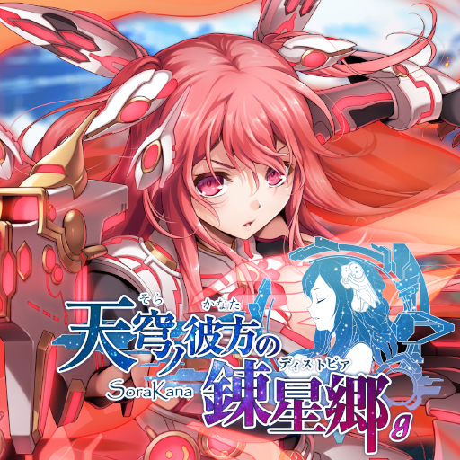 Download 天穹ノ彼方の錬星郷g On Pc Gameloop Official
