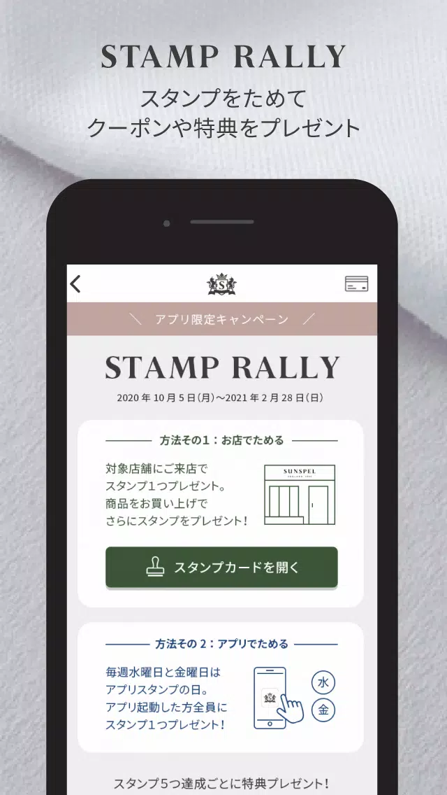 Download Sunspel サンスペル 公式アプリ ウィメンズ メンズファッション On Pc Gameloop Official