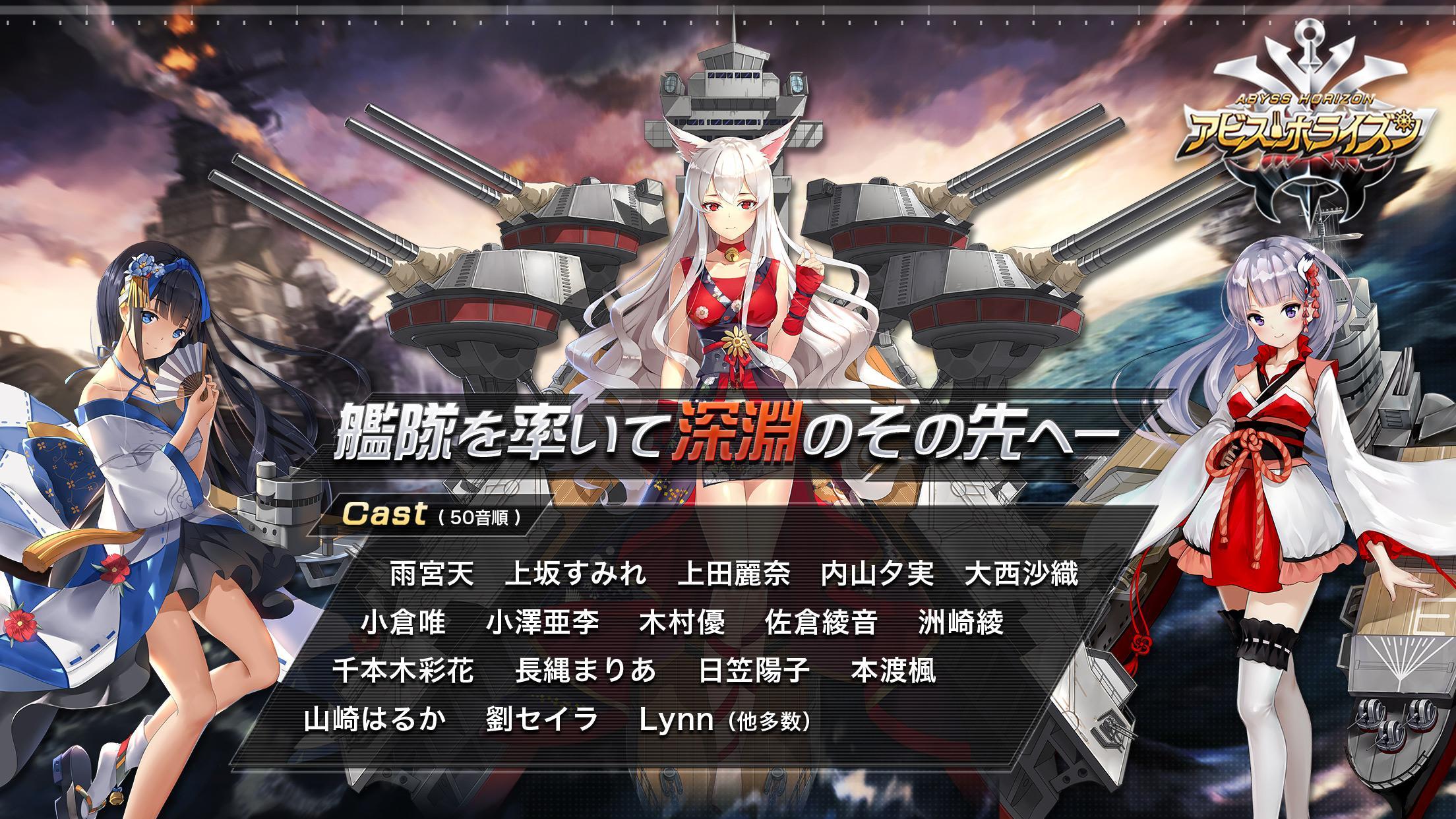 Download アビス ホライズン On Pc Gameloop Official