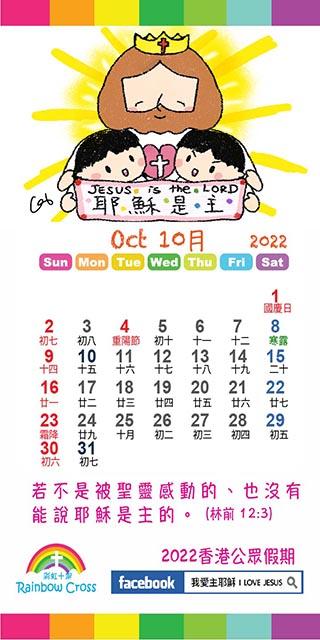 22 香港公眾假期 Yi Pc Ye Indirin Gameloop Yetkilisi