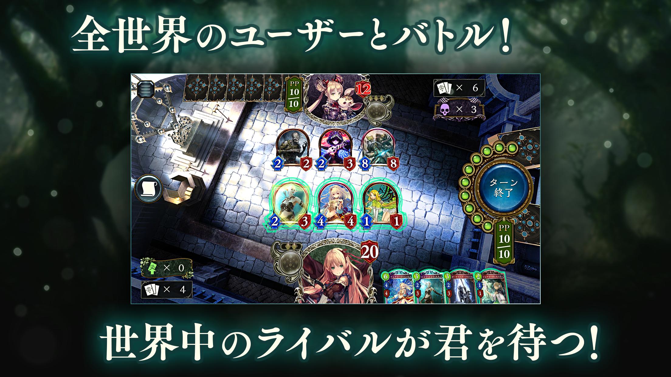Download シャドウバース Shadowverse On Pc Gameloop Official