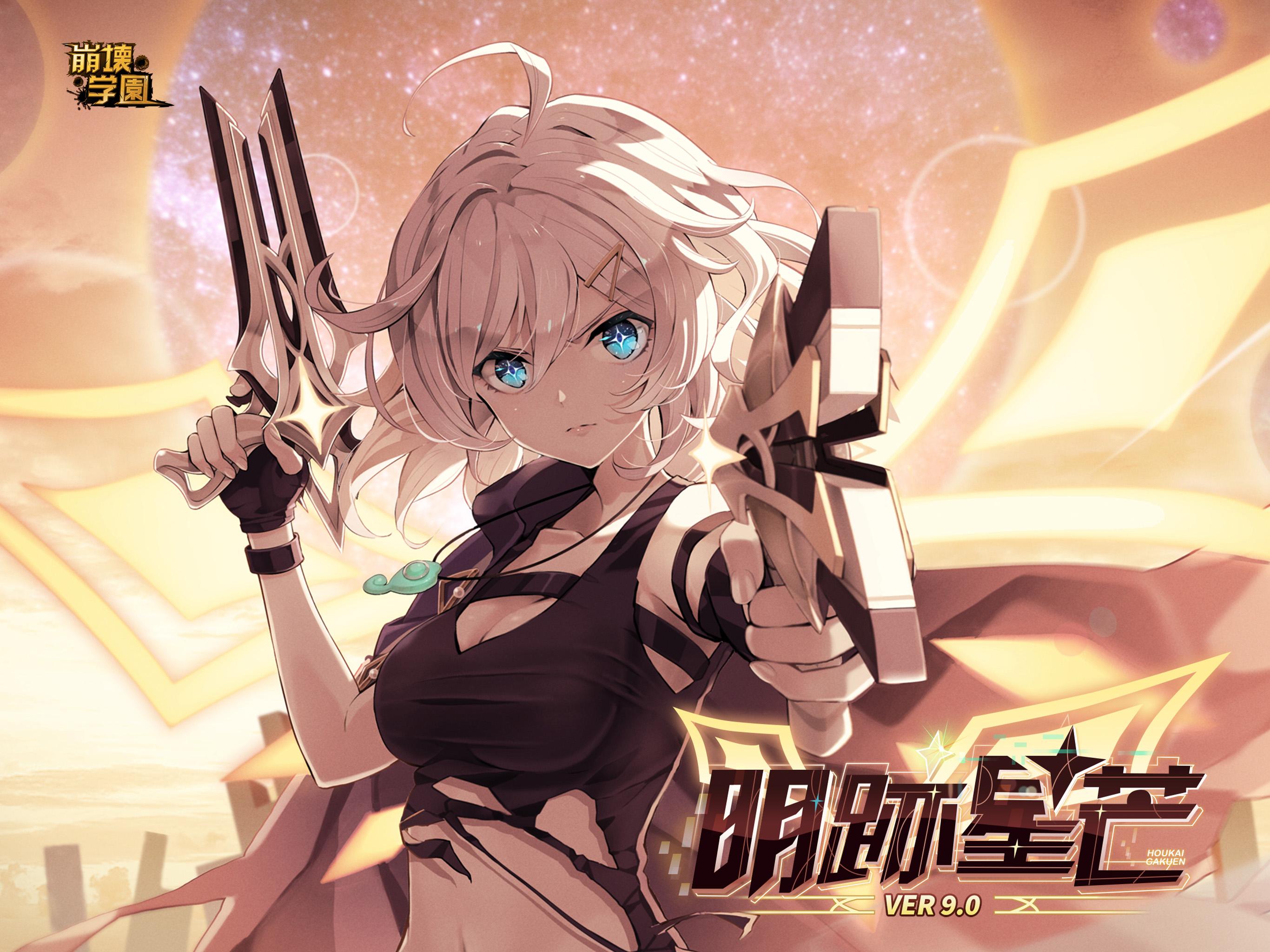 崩壊学園 Auf Den Pc Herunterladen Gameloop Offizielle