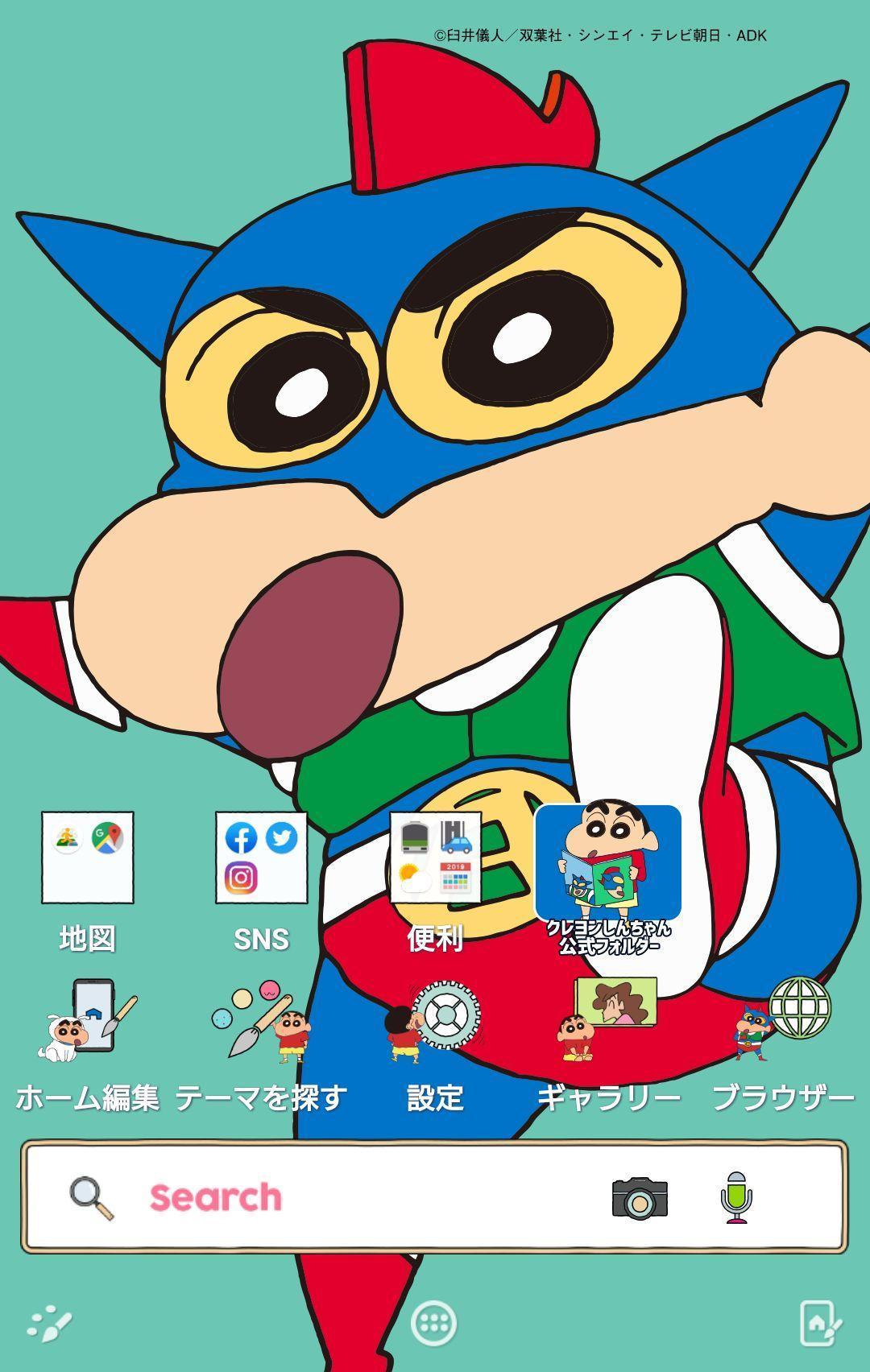 Download クレヨンしんちゃん 壁紙きせかえ Android On Pc
