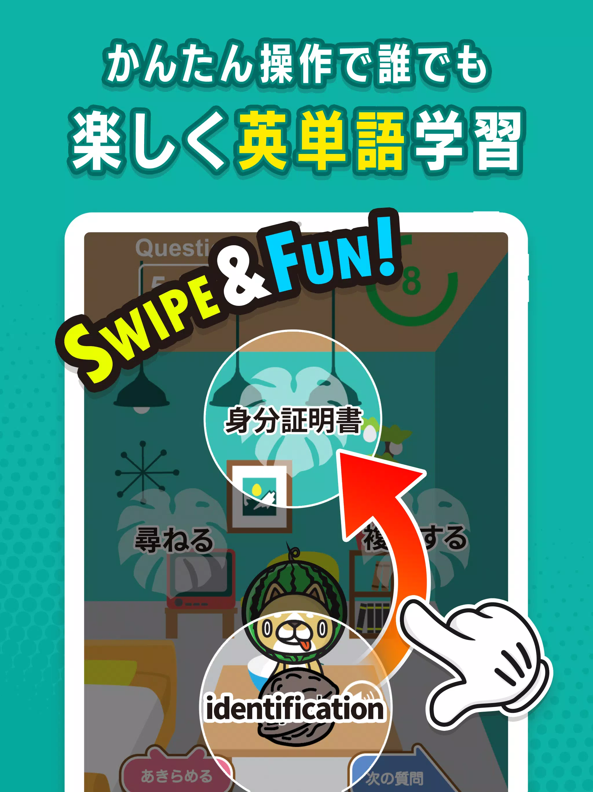 Download 英単語 ゲーム Egg Plant 英単語ゲーム 英語ゲームの無料英単語アプリで英単語 学習 On Pc Gameloop Official