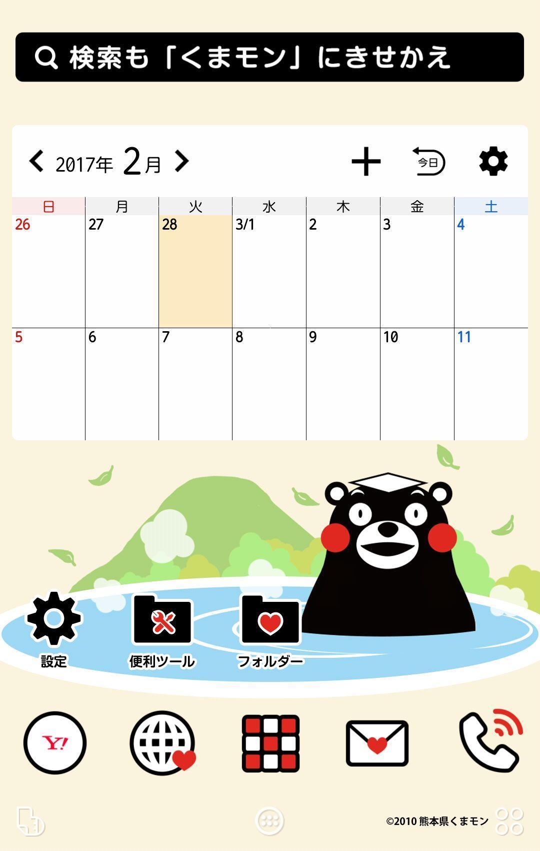 Download くまモン 壁紙きせかえ Android On Pc
