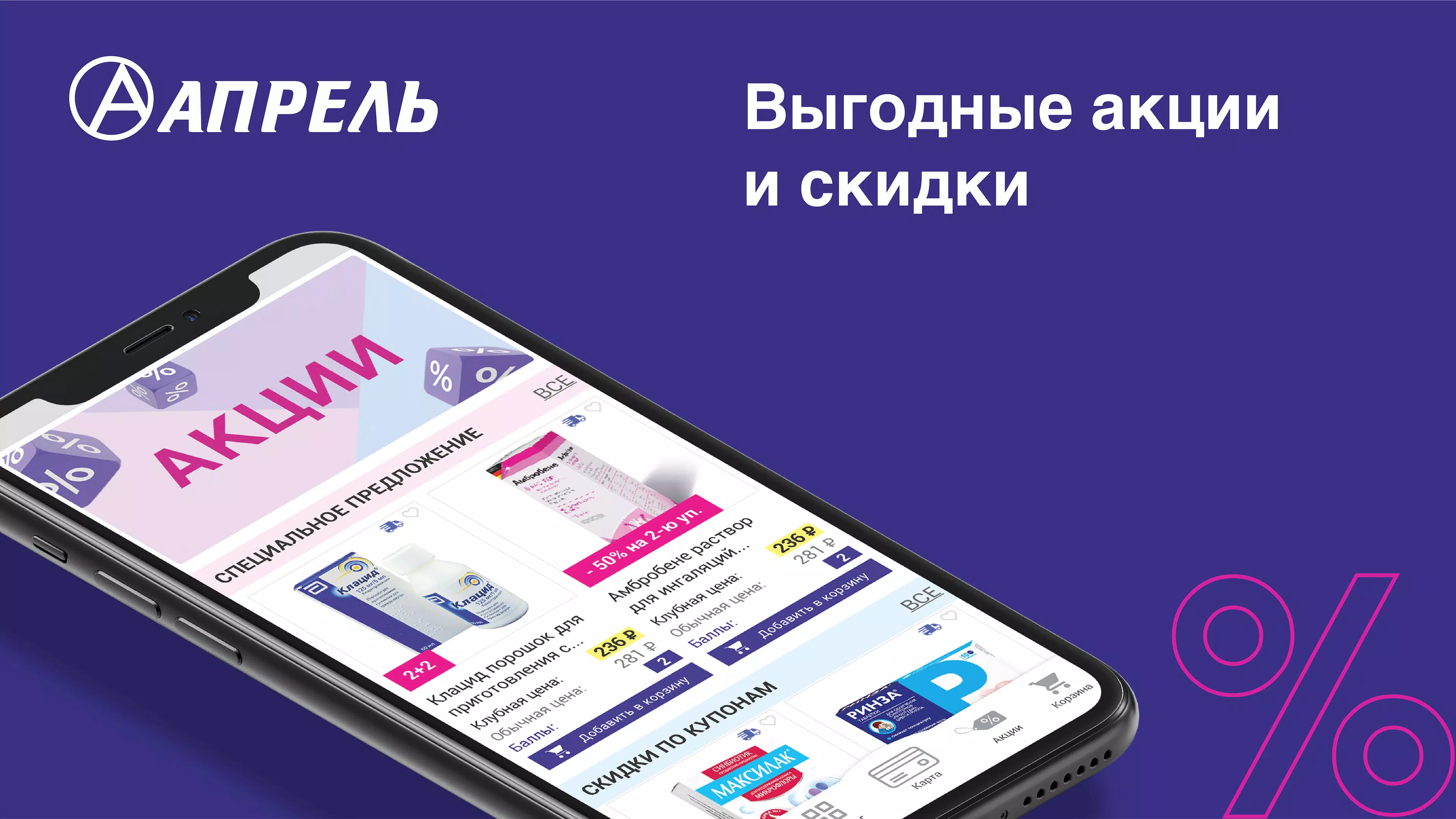 Клацид Вита Аптека