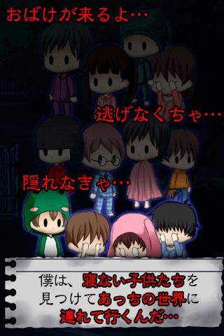 Download 脱出ゲーム 謎解き 寝ない子 誰だ On Pc Gameloop Official