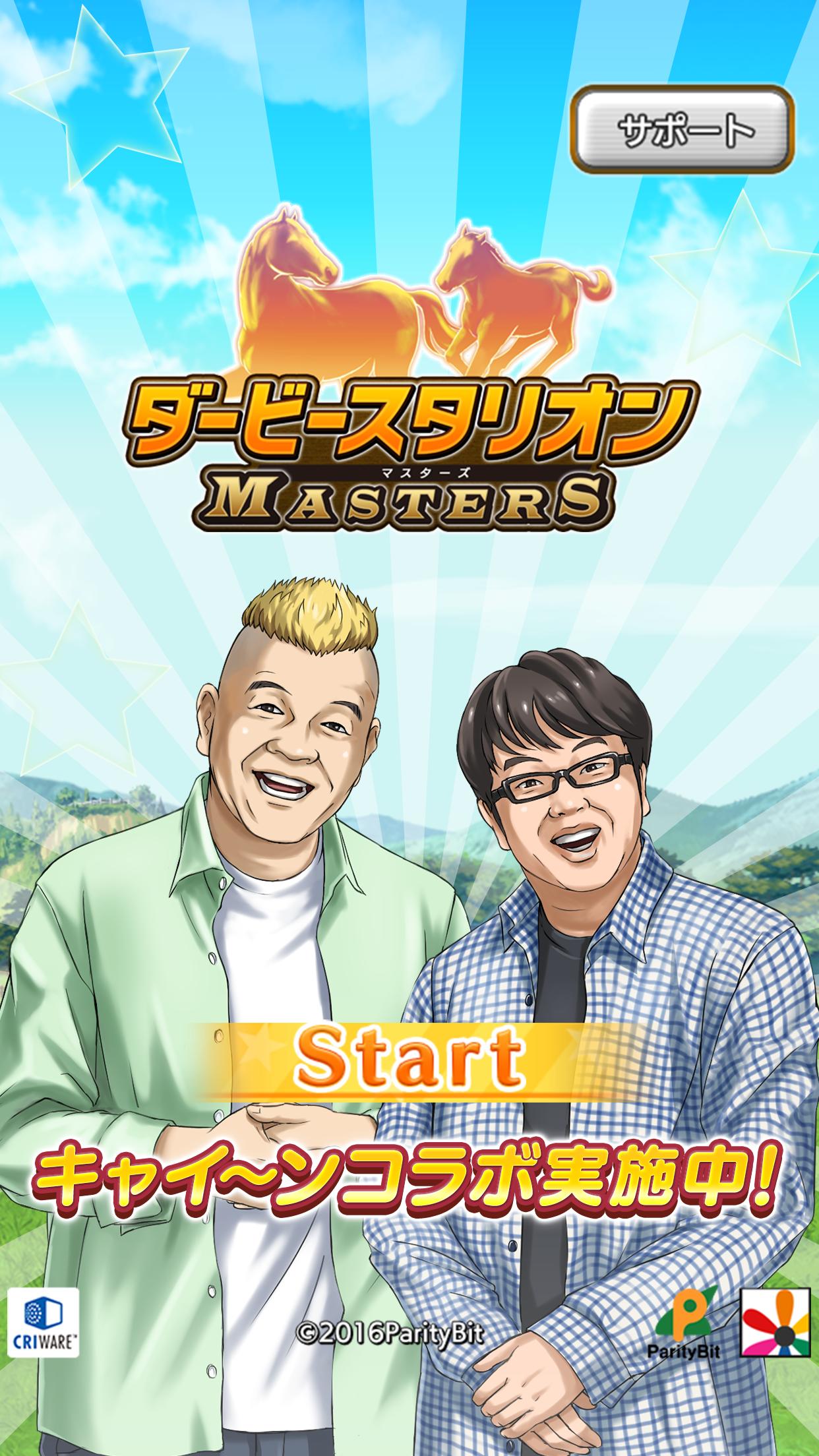 Download ダービースタリオン マスターズ 競馬ゲーム On Pc Gameloop Official