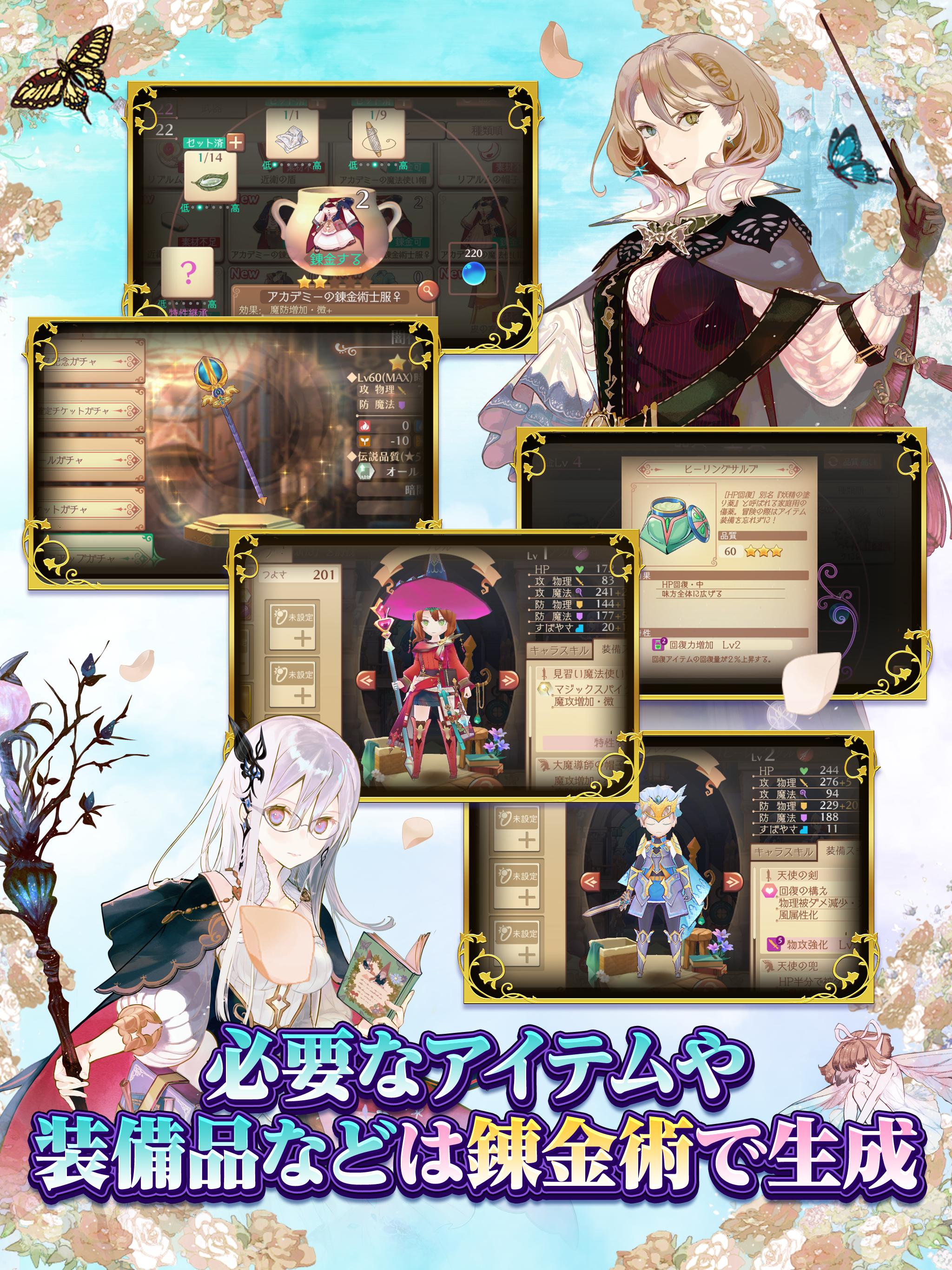 प स परアトリエ オンライン ブレセイルの錬金術士 ड उनल ड कर Gameloopआध क र क