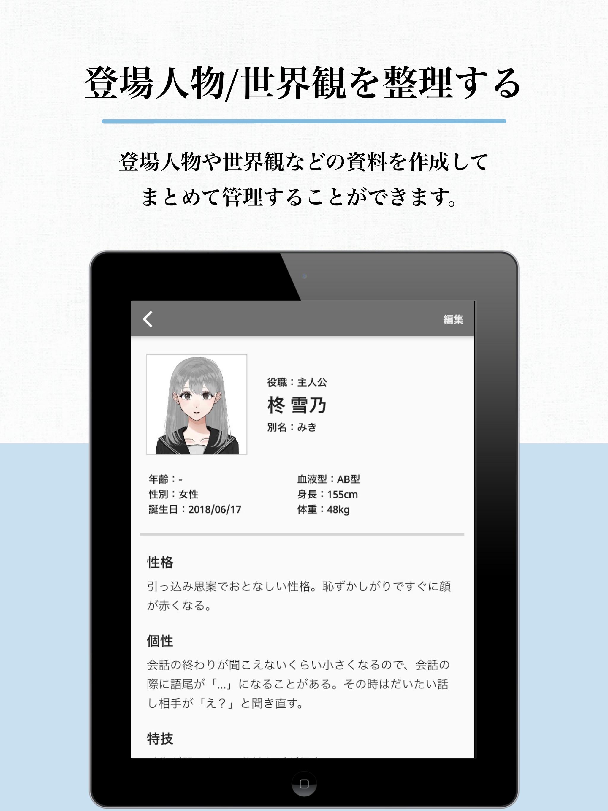 Pc پر Nola ノラ 小説や漫画の創作エディタツール ڈاؤن لوڈ کریں Gameloop آفیشل