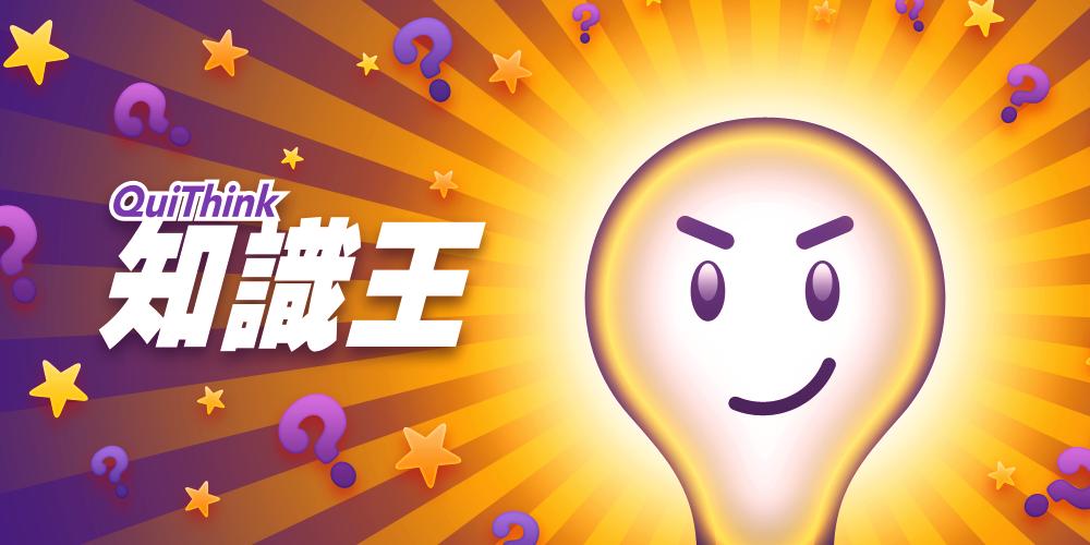 Download 知識王 Android On Pc