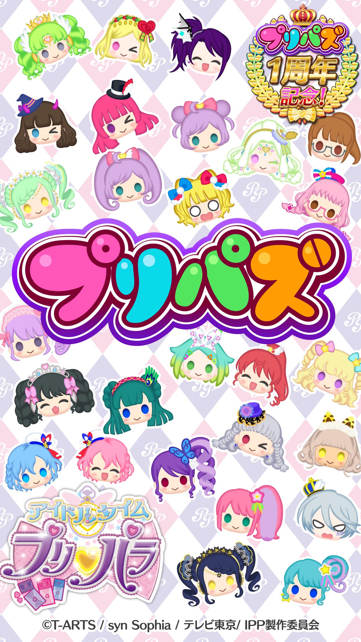 Descargar プリパラ プリパズ En Pc Gameloop Oficial