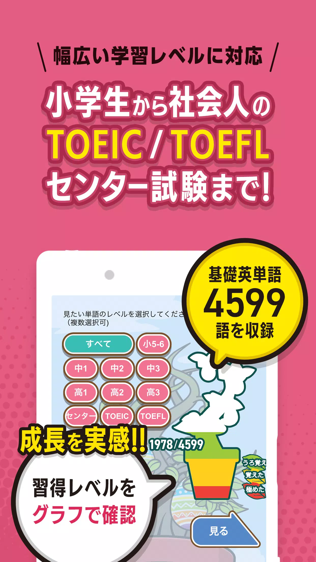 Download 英単語 ゲーム Egg Plant 英単語ゲーム 英語ゲームの無料英単語アプリで英単語 学習 On Pc Gameloop Official