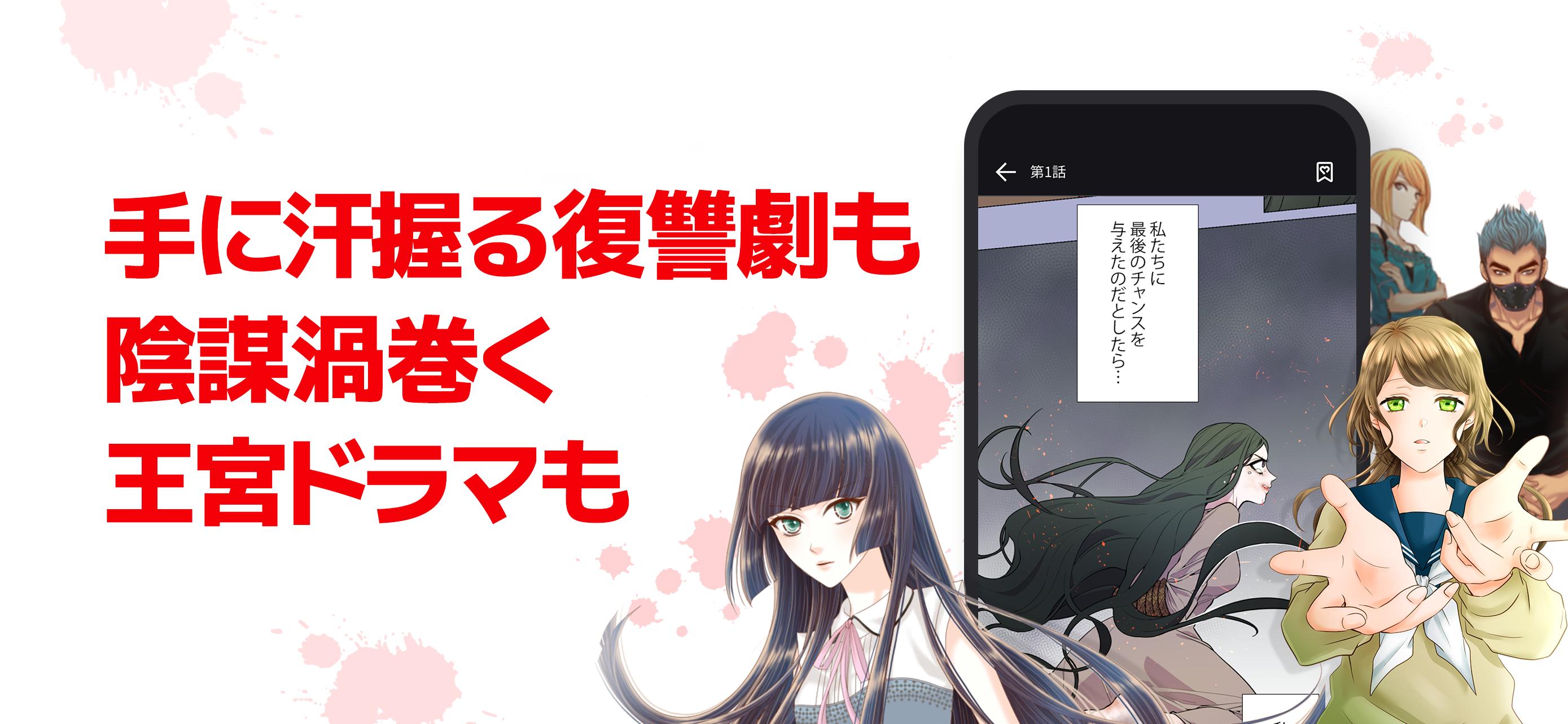Comico オリジナル漫画が毎日読めるマンガアプリ コミコ Auf Den Pc Herunterladen Gameloop Offizielle