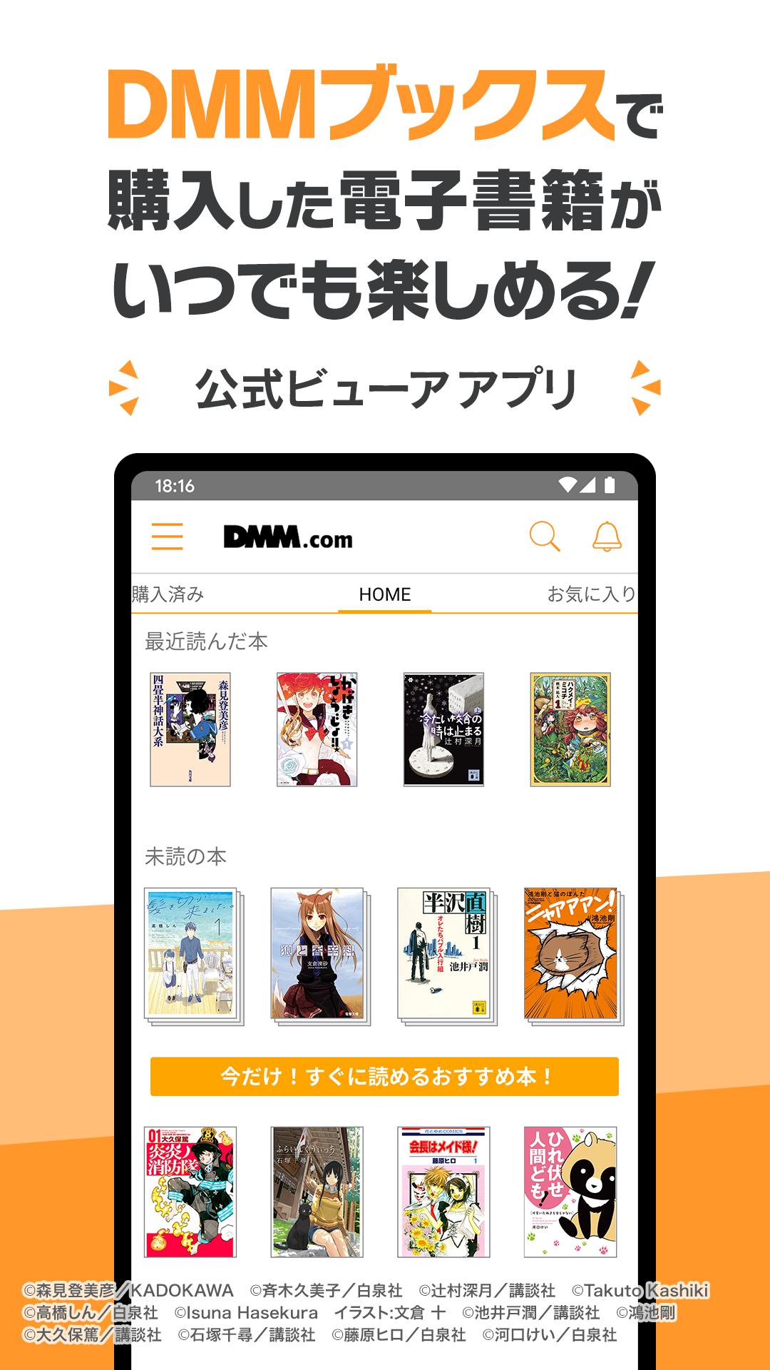 Download Dmmブックス電子書籍リーダー Android On Pc