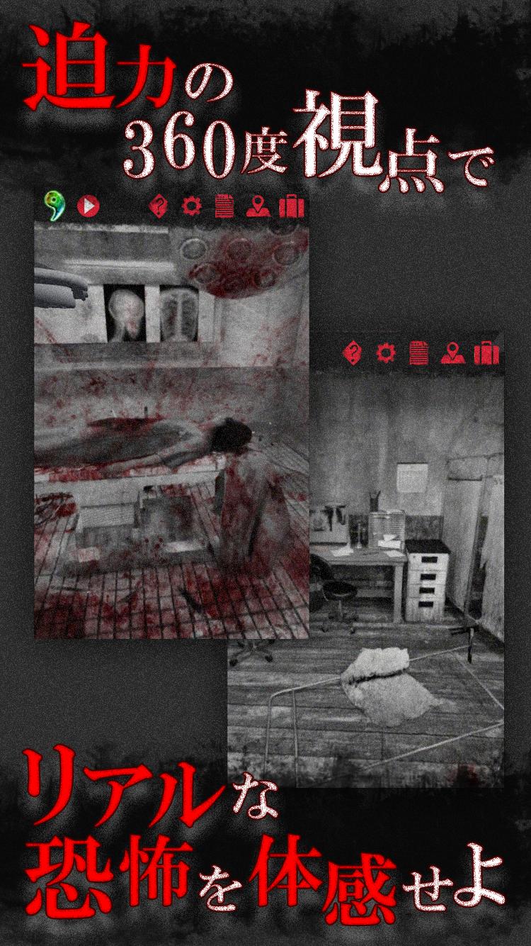 Download 恐怖 廃病院からの脱出 無影灯 Android On Pc