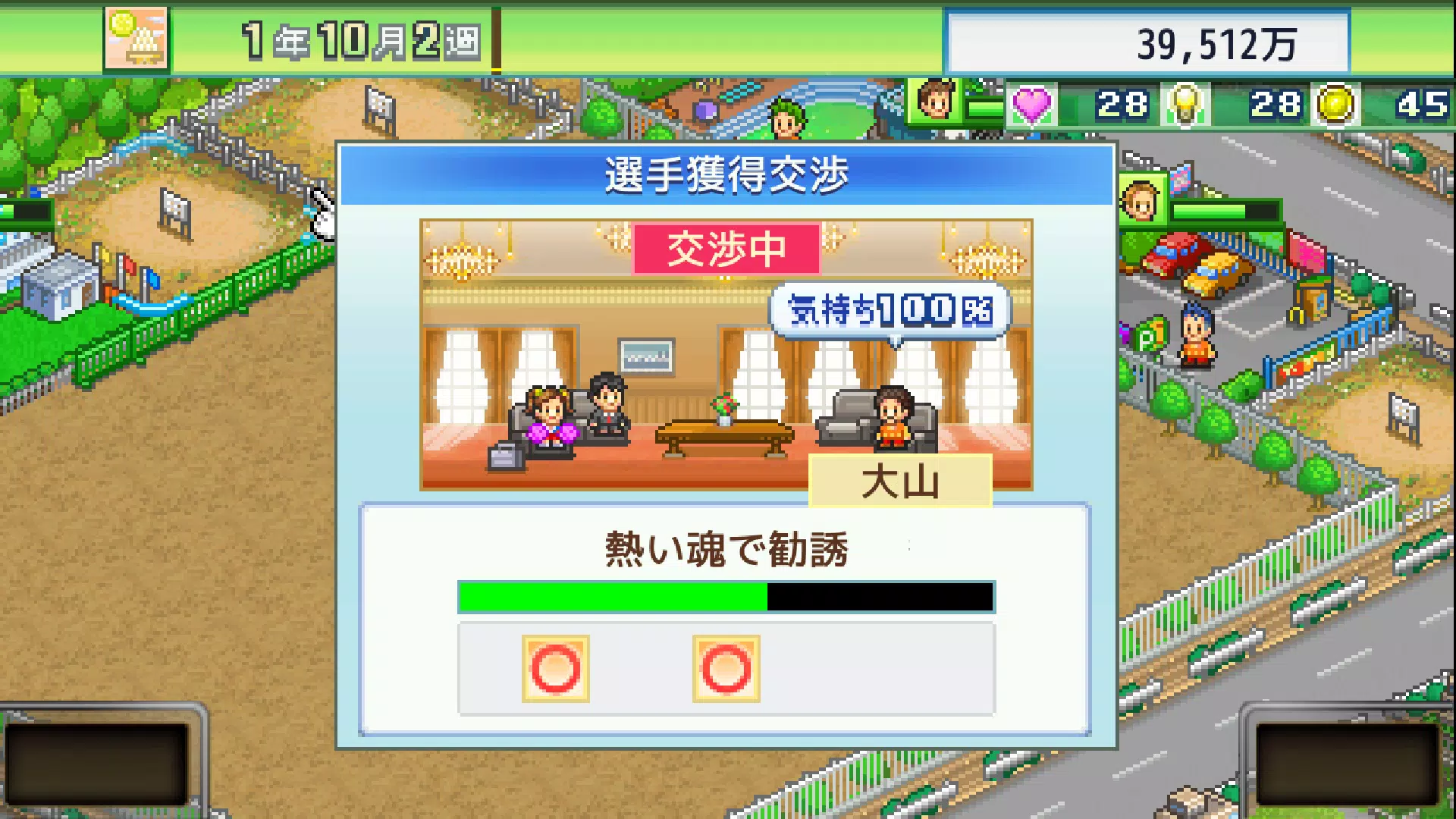 Descargar サッカークラブ物語2 En Pc Gameloop Oficial Descargar サッカークラブ物語2 En Pc Gameloop Oficial