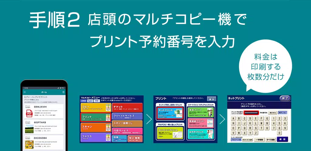 Descargar かんたんnetprint Pdfも写真もコンビニですぐ印刷 En Pc Gameloop Oficial