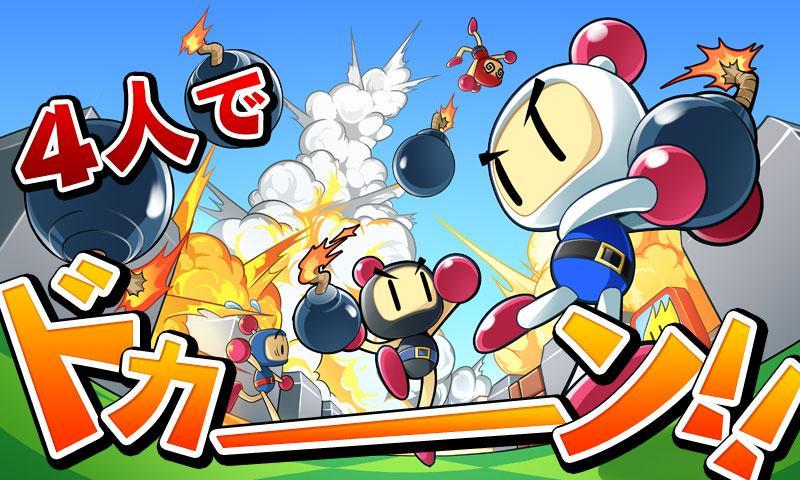 Download 対戦 ボンバーマン On Pc Gameloop Official