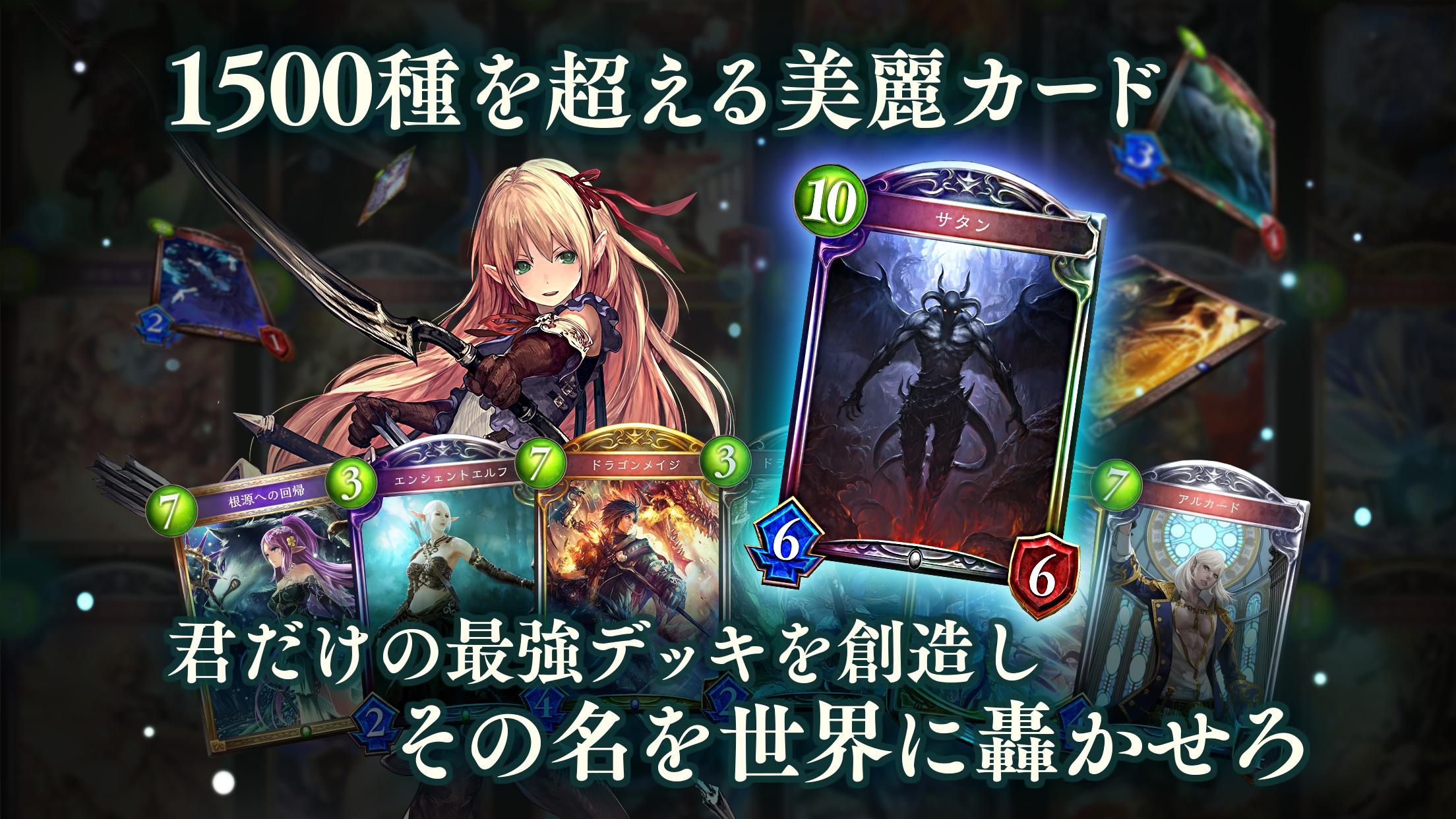 Download シャドウバース Shadowverse On Pc Gameloop Official