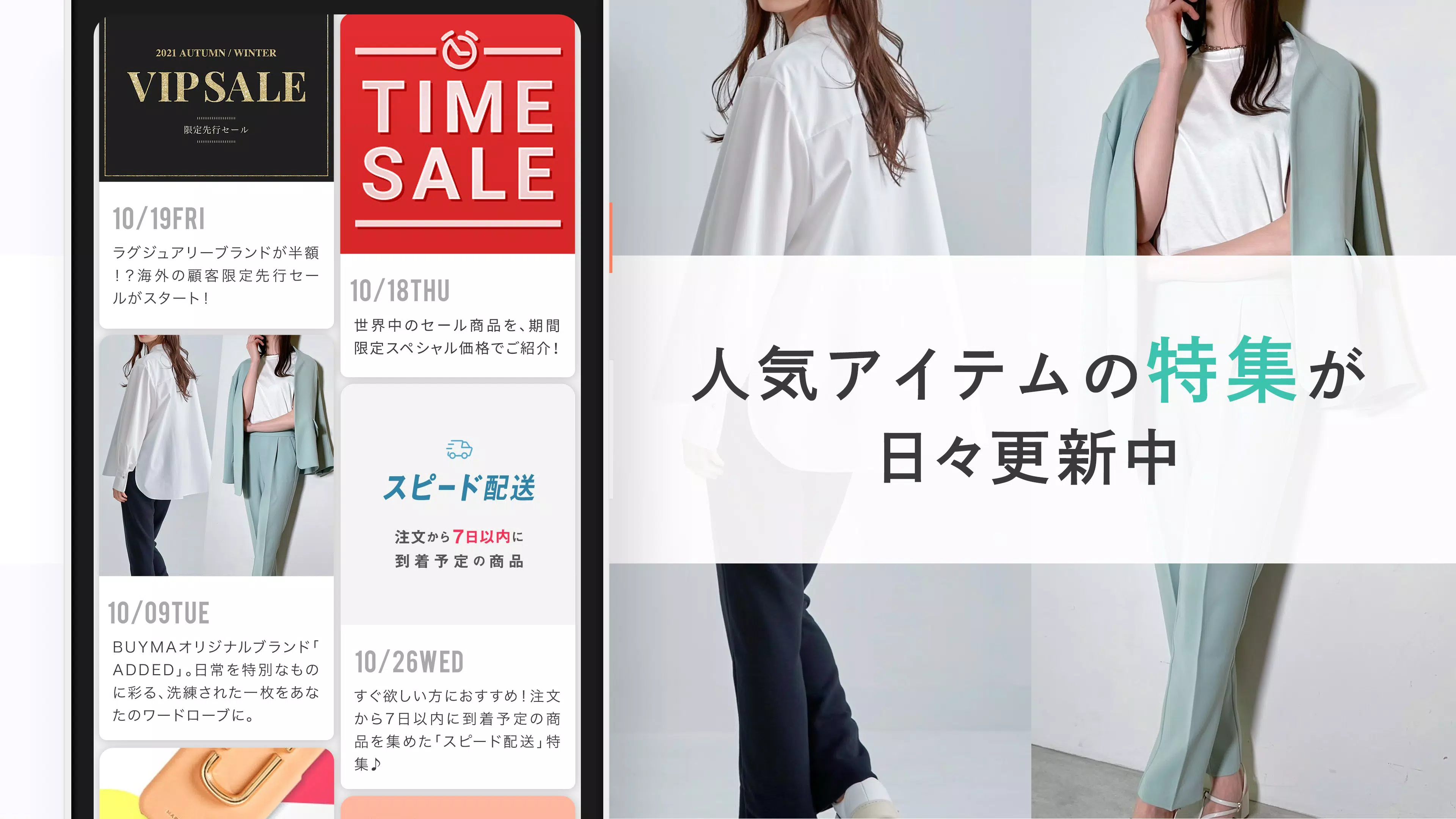 Muat Turun Buyma バイマ 海外ファッション通販アプリ Pada Pc Gameloop Official