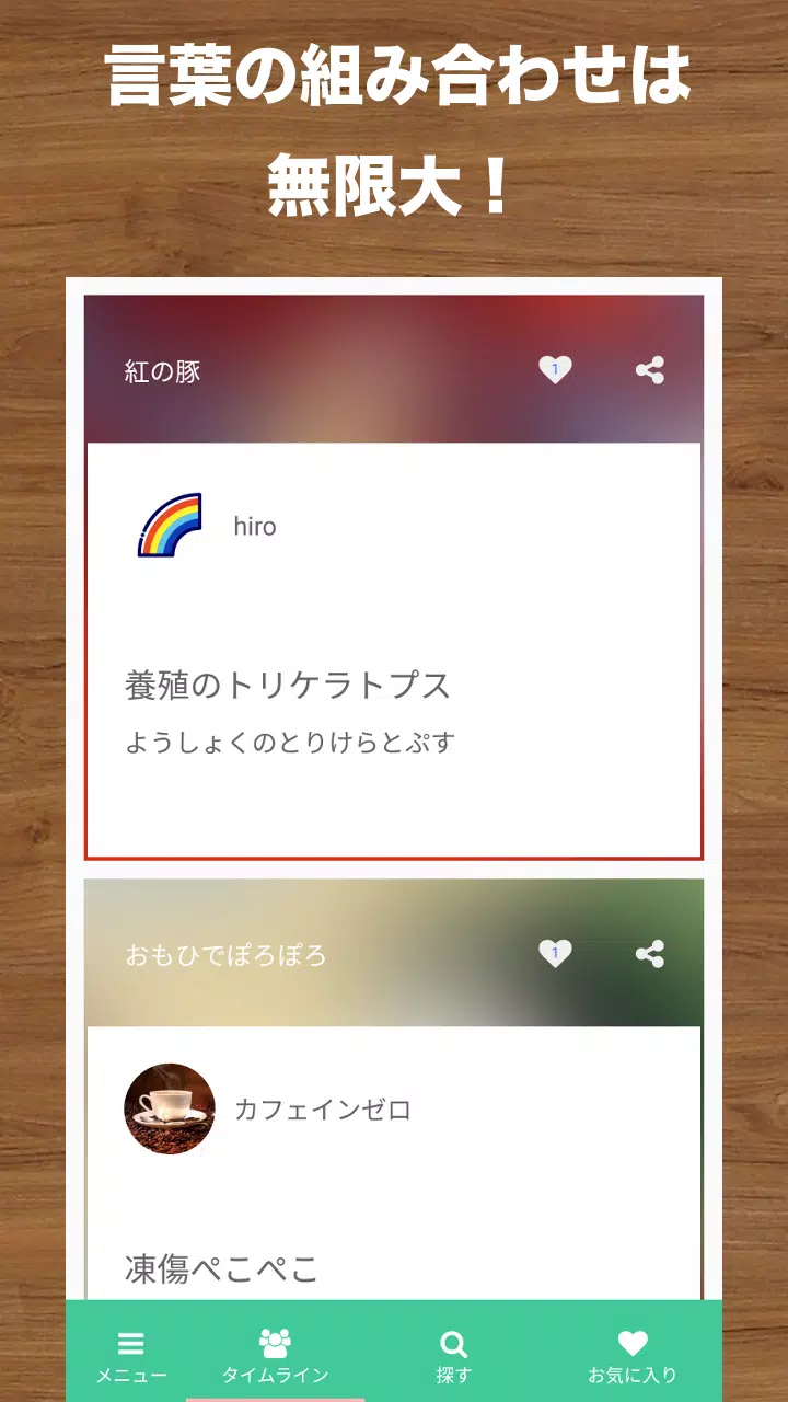 Download ジブリタイトルメーカー On Pc Gameloop Official