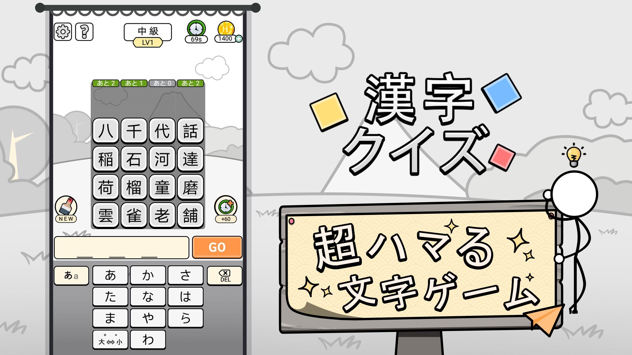 Download 漢字クイズ 漢字ケシマスのレジャーゲーム 四字熟語消し On Pc Gameloop Official Download 漢字クイズ 漢字ケシマスのレジャーゲーム 四字熟語消し On Pc Gameloop Official