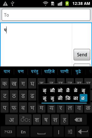 sparsh marathi keyboard download for pc