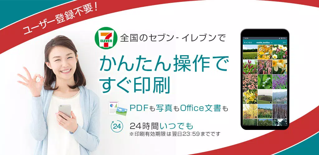 Descargar かんたんnetprint Pdfも写真もコンビニですぐ印刷 En Pc Gameloop Oficial