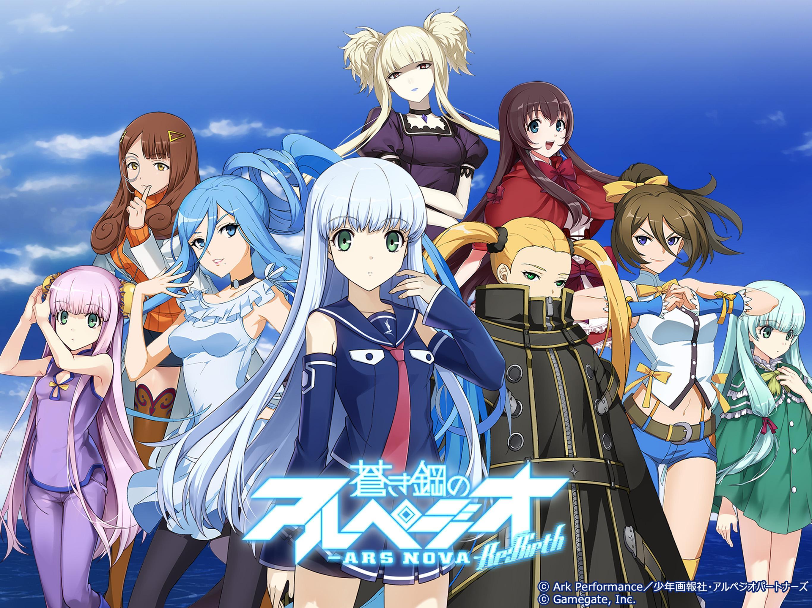Download 蒼き鋼のアルペジオ アルス ノヴァ Re Birth On Pc Gameloop Official