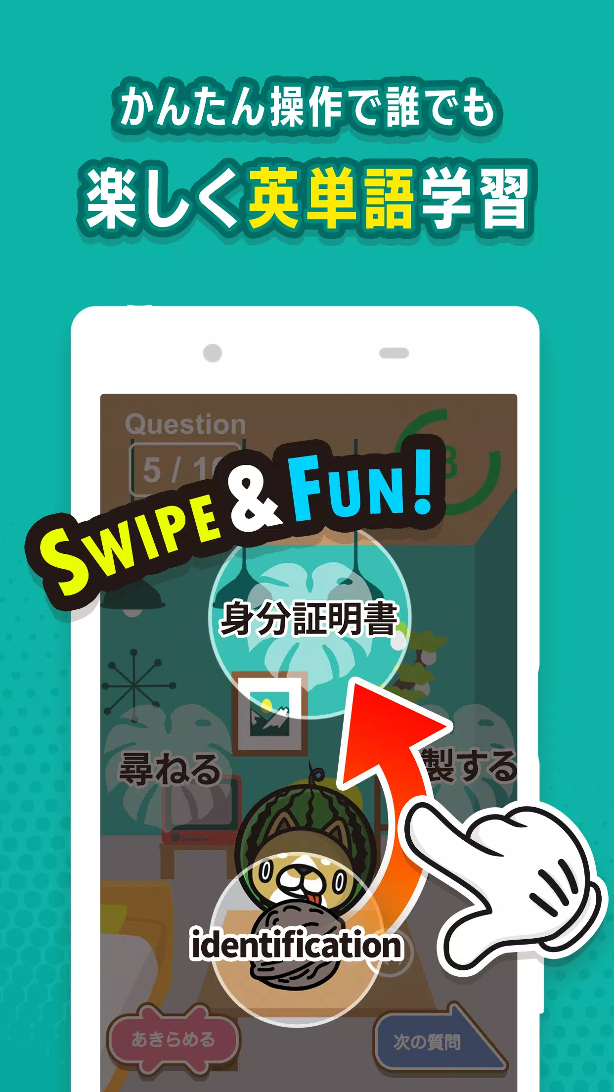 Pcに英単語 ゲーム Egg Plant 英単語ゲーム 英語ゲームの無料英単語アプリで英単語 学習をダウンロードする Gameloopオフィシャル