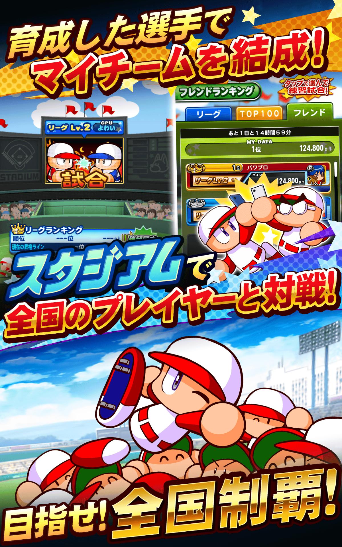 Download 実況パワフルプロ野球 On Pc Gameloop Official