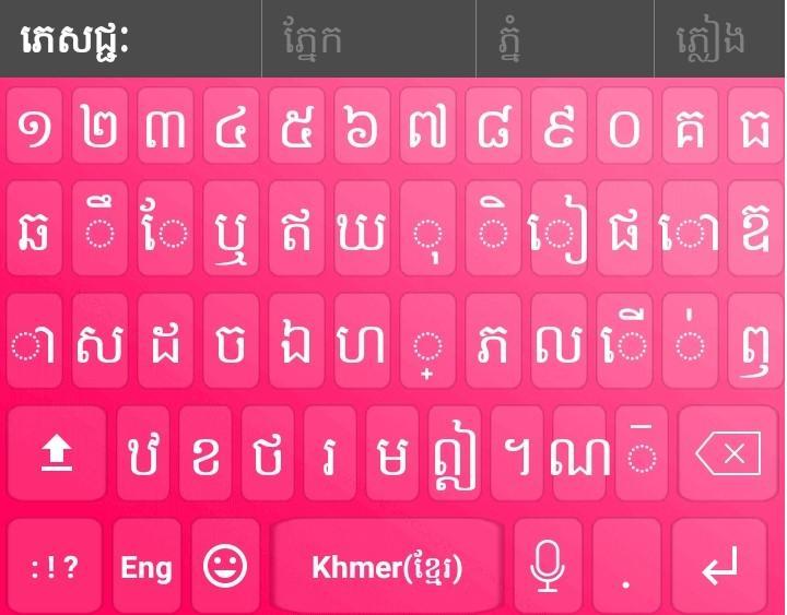 khmer smart keyboard for android